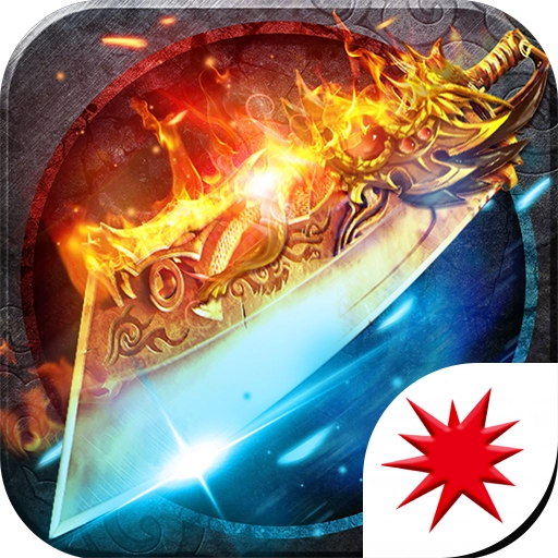 玛法星王合击 v3.88