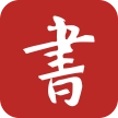 书画点评 v1.3