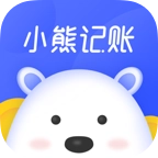 小熊记账