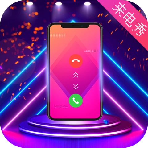 未来手机铃声 v3.6.5