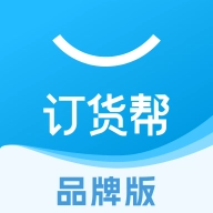 订货帮app官方 v7.5.56