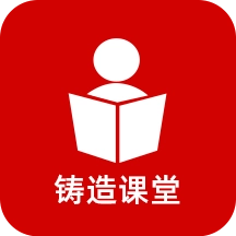 铸造课堂中文版 v1.9.5