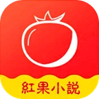 红果小说