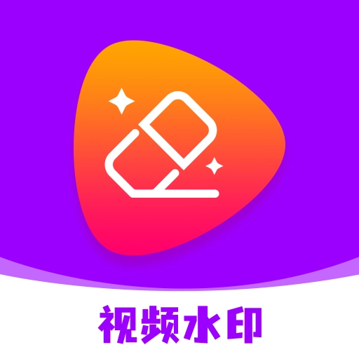 水印移除 v1.0.5