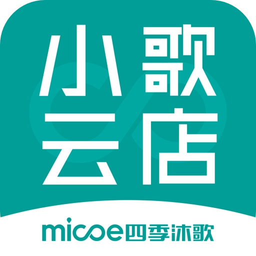 小歌云店 v1.8