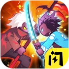 英勇火柴人  v1.5.3