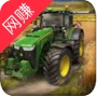 模拟农场20正版最新版 v3.31.01