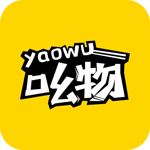 吆物  v2.3.0