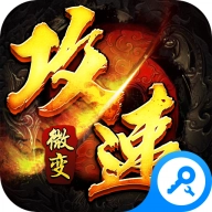 盖世强者 v1.0.2