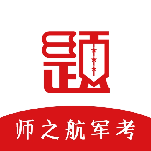 军考题库 v7.2.1.8