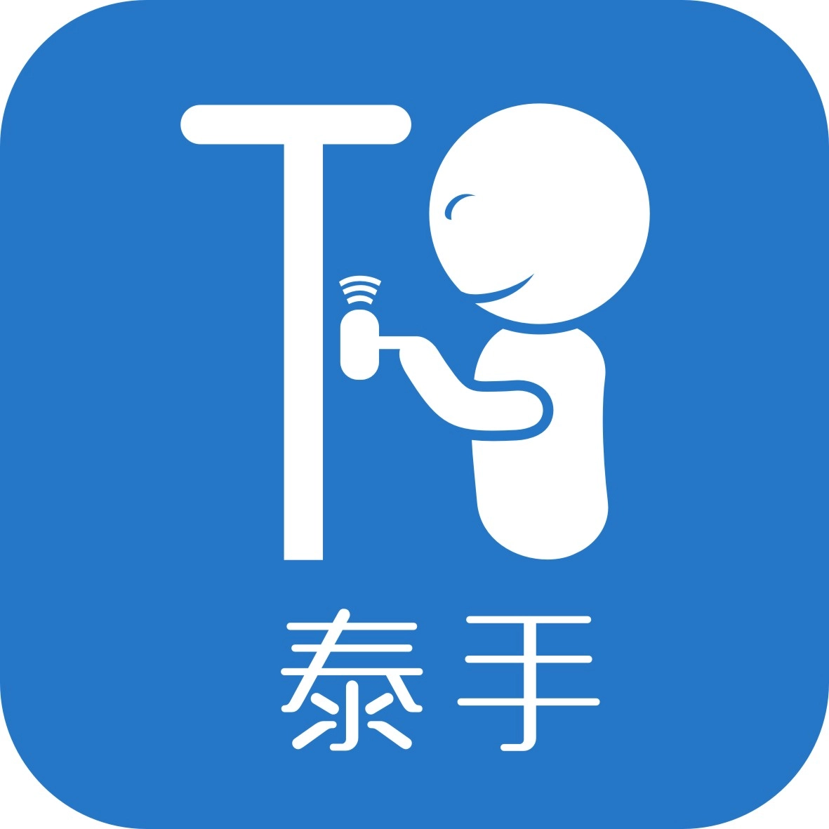 泰手推拿