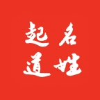 起名道姓 v1.0.3