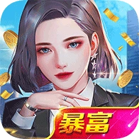 乞丐王游戏