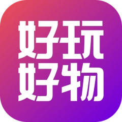 好玩好物 v1.5.7