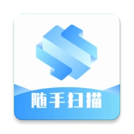 随手扫描 v1.2.5