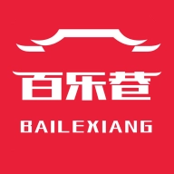 百乐巷 v1.5.4