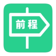 e路前程