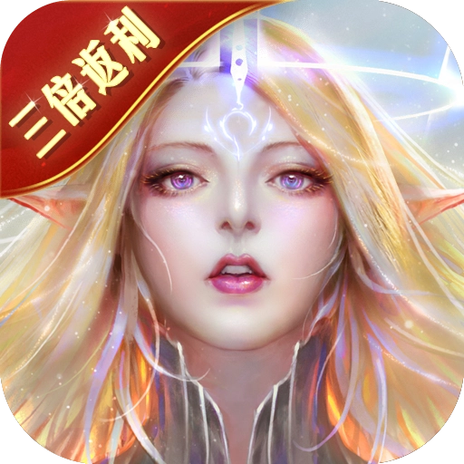 永恒纪元最新版