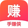 手赚侠官方版 v2.0.8