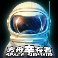方舟幸存者手游最新版