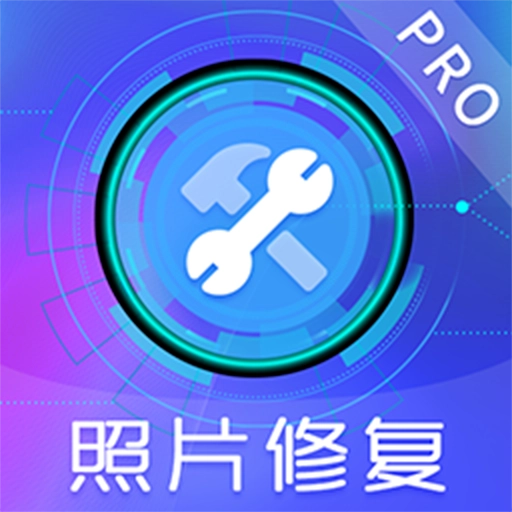 智能老照片修复 v4.31