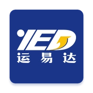 运易达 v1.0