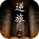 孙美琪疑案逆旅安卓版