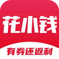 花小钱优惠券  v1.3.1