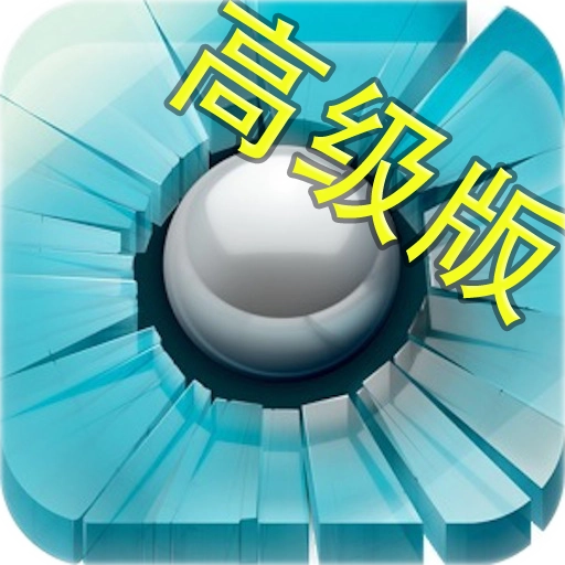 弹珠冲击正版最新版