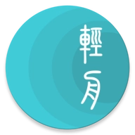 轻舟