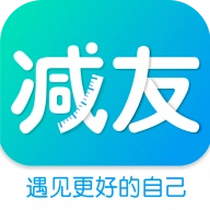减友 v2.1.1