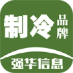 制冷品牌 v0.5.83