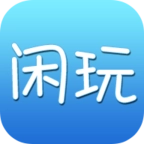 闲玩 v2.0.1