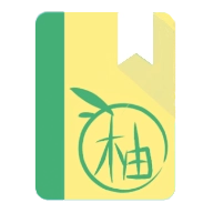 青柚阅读