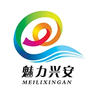 魅力兴安 v1.2.3