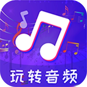 玩转音频剪辑