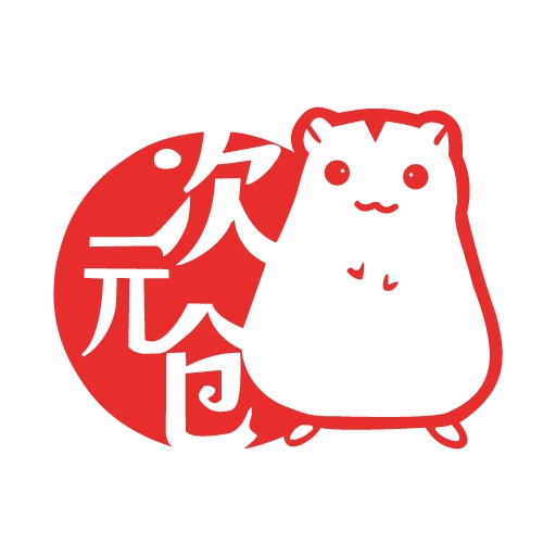 次元仓
