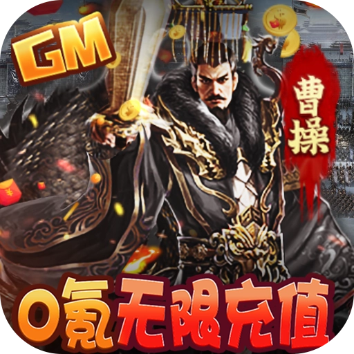 圣物英雄 v5.5.53