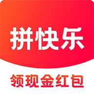 拼快乐