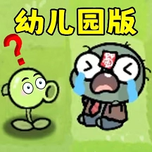 植物家园守卫战游戏  v1.2