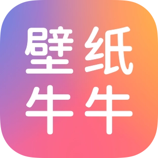 壁纸牛牛  v1.0.8