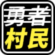 不是勇者  v1.4