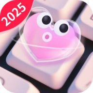 心跳Love键盘 v1.0.6.4