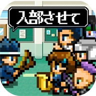 勇者帰宅部 v1.0.11