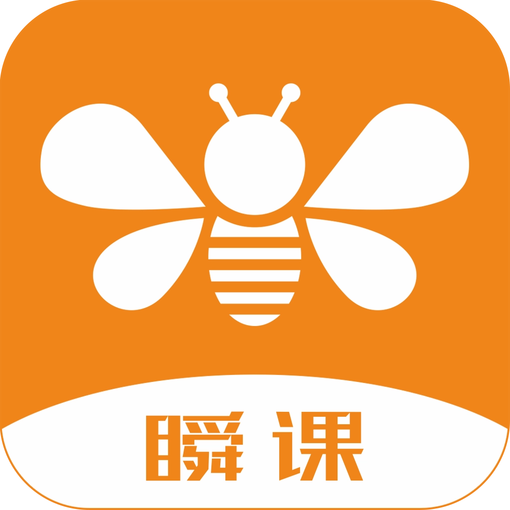 瞬课
