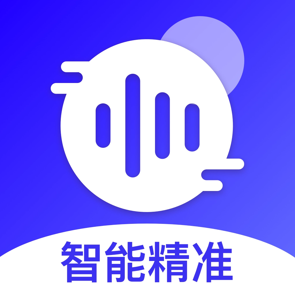 录音转文字帮手手机版 v1.0.1