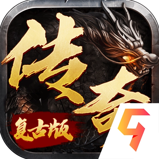 皇城传说正版 v2.9