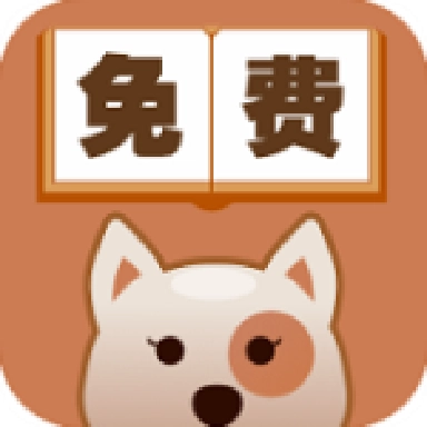 尽阅免费小说