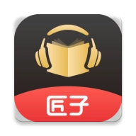 匠子音频手机版  v0.1.5