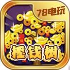 摇钱树 v20151217